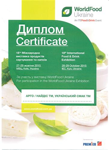 2015 г участие в выставке World Foods